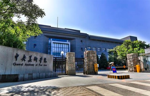 北京有哪些本科的艺术类院校？