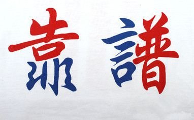 网上交友靠谱吗?可信吗?比如说陌陌、探探之类的。