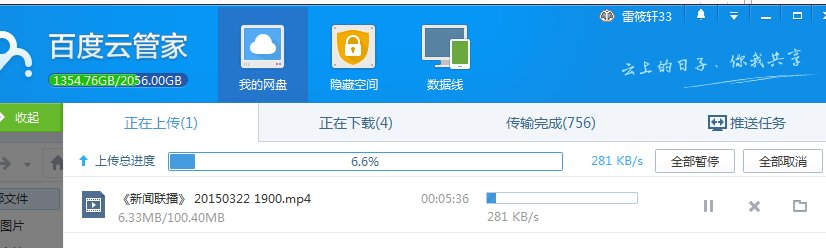 《新闻联播》视频如何下载？