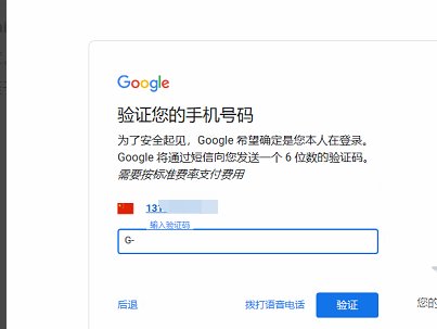 如何注册Gmail邮箱账号？