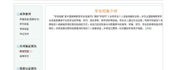 学信网学历查询能查到2000年的学历吗