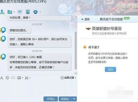 英雄联盟客服申请解封怎么操作？
