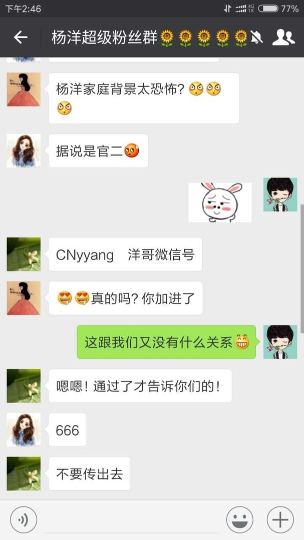 杨洋家庭背景太恐怖？真的假的