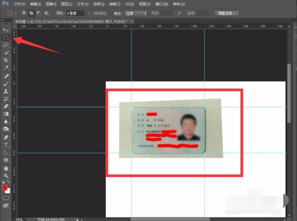 发过来的身份证打印出来太大了，如何缩小到正常尺寸