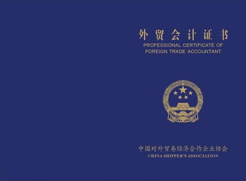 外贸会计做账流程，都要交什么税？