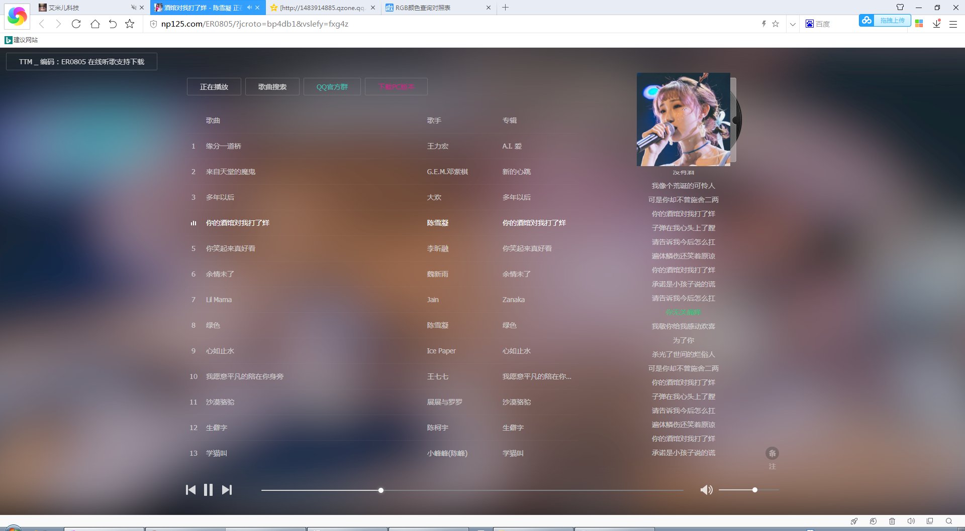 免费下载歌曲的软件？