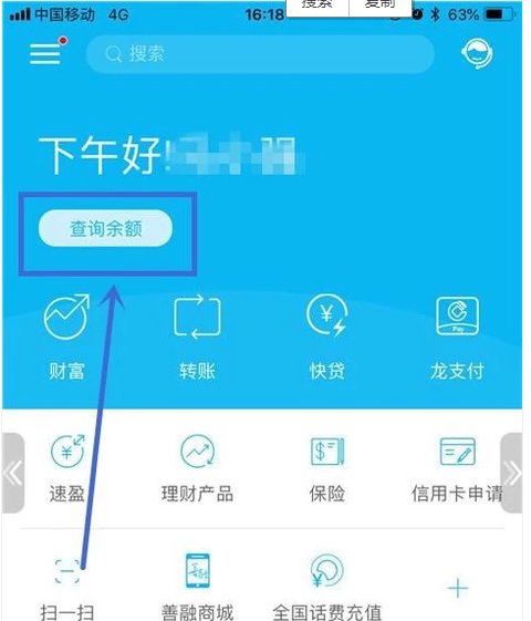 中国建设银行手机客户端怎么查询账单信息