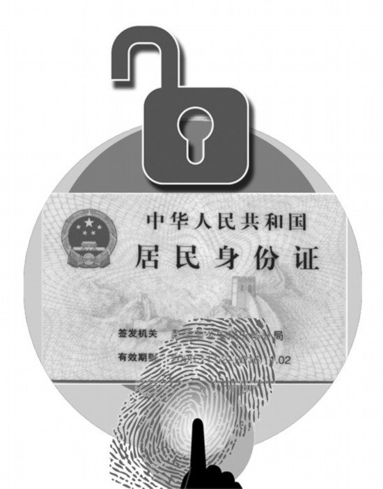 身份证丢失如何挂失？