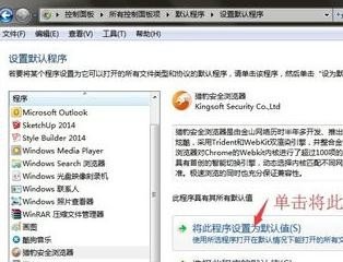 怎么设置QQ的默认浏览器?(包括空间和邮箱)