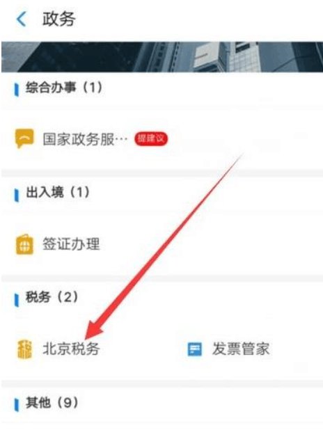 江苏个税查询入口