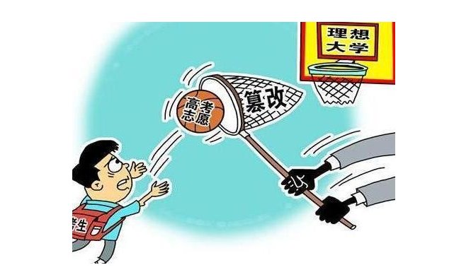 在法律上如何给“篡改高考志愿”定性?