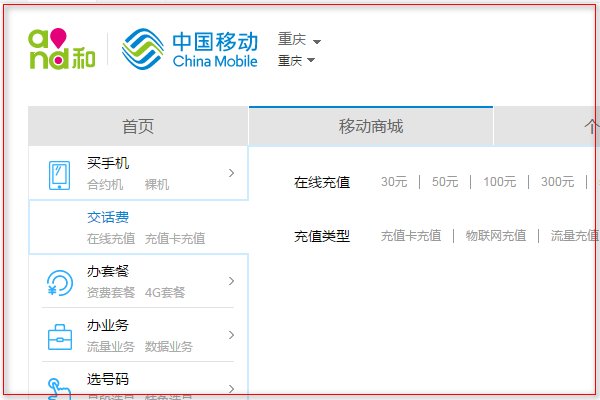 移动积分现在会清零吗？