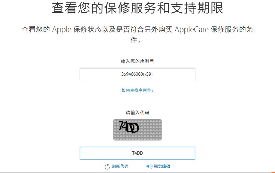 苹果手机检测在哪里