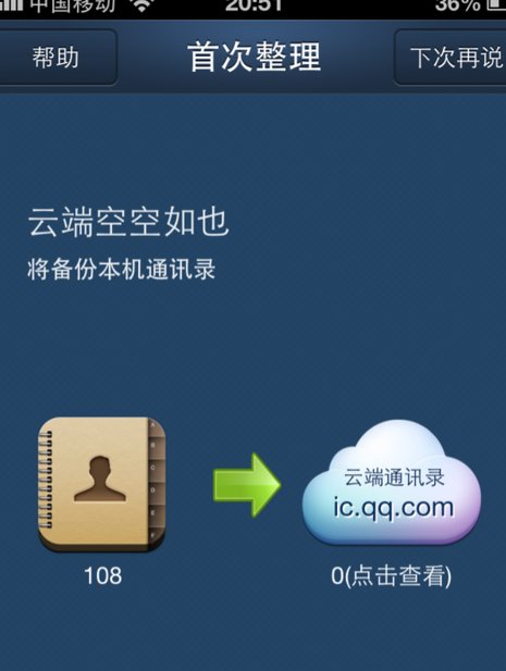 苹果手机怎么把电话号码导出来