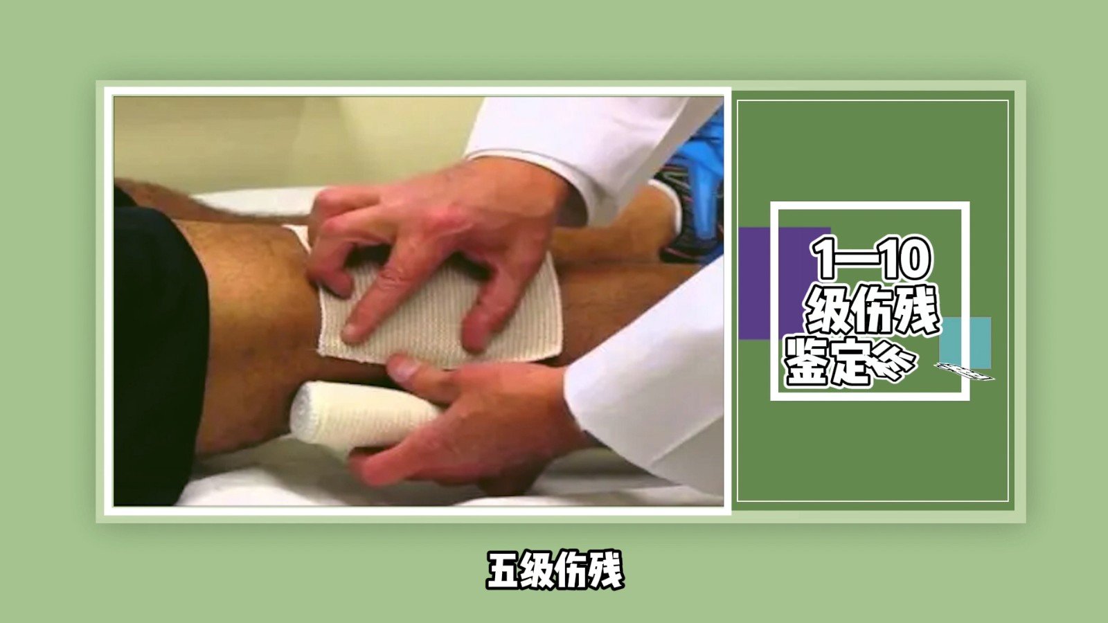 1—10级伤残鉴定标准?