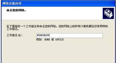 xp系统怎么设置共享文件或磁盘