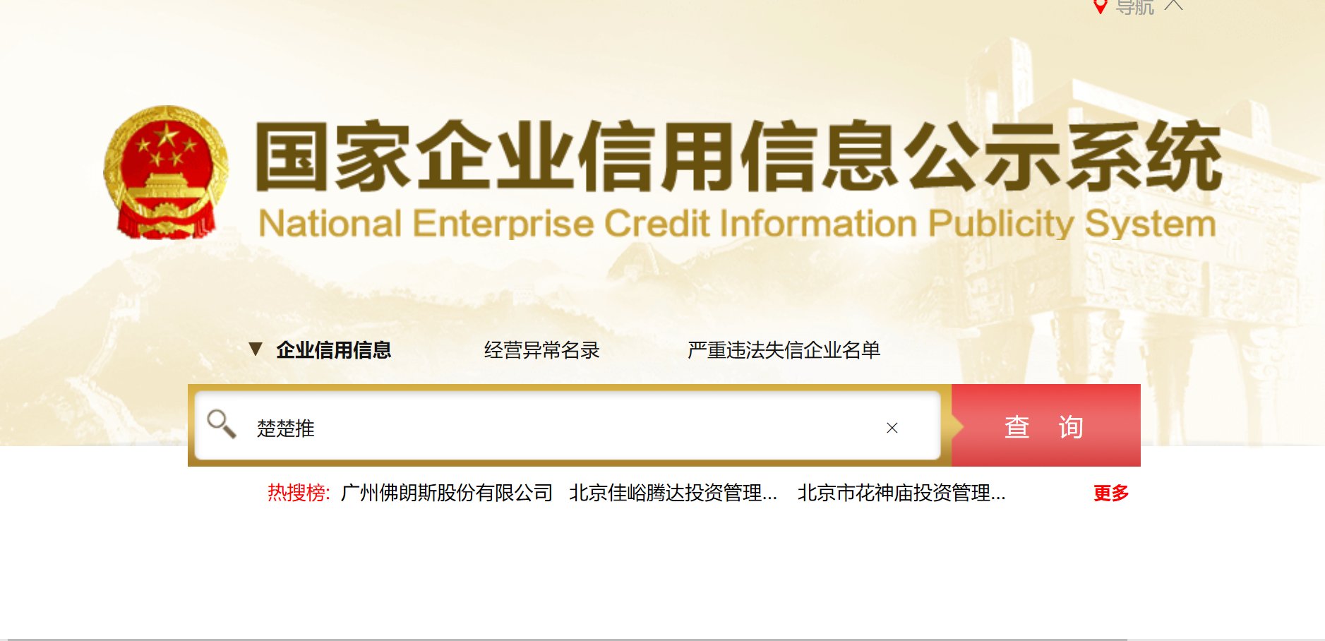 楚楚推是什么合法吗