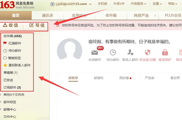 使用qq邮箱注册网易通行证后，怎么进入网易的邮箱？