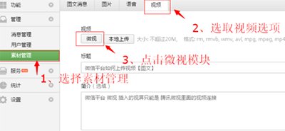 微信公众号怎么添加视频链接
