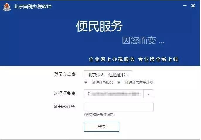 问题一:金税盘怎么抄报税