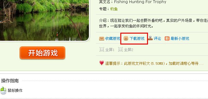 4399小游戏下载 4399在线小游戏