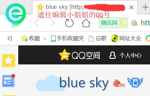 怎么设置QQ的默认浏览器?(包括空间和邮箱)
