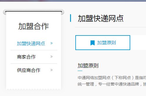 中通快递代理点怎么申请代理