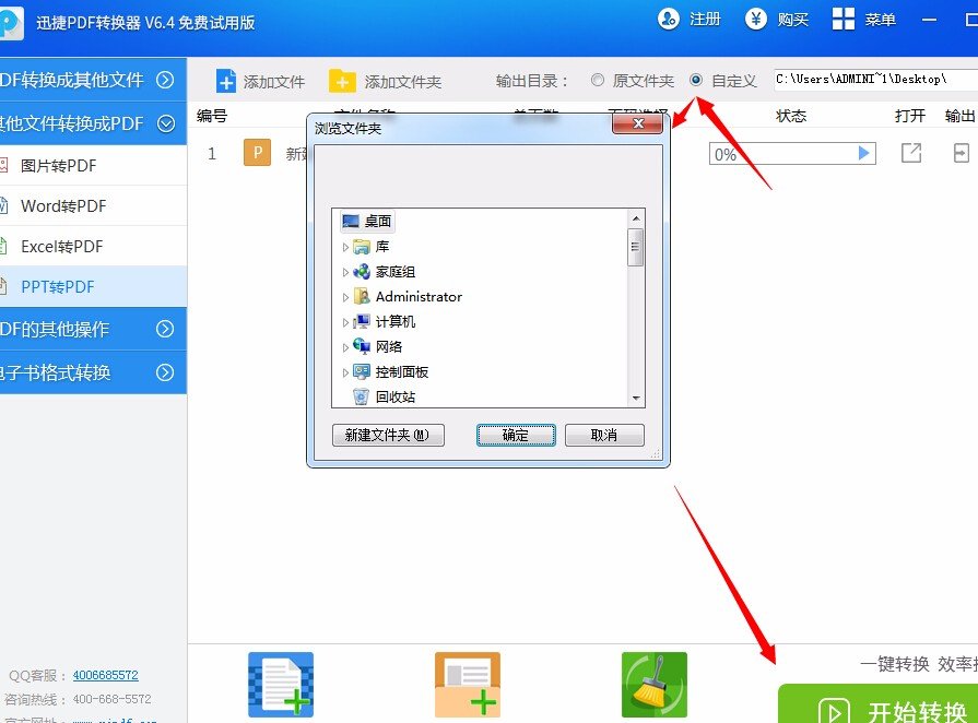 如何将PPT转为PDF文件，图片精度不损失，并且PDF文件要比PPT小很多