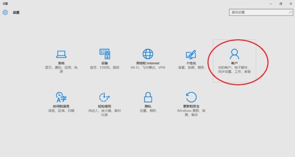 win10系统电脑怎么去掉开机密码
