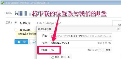 您好 怎么下车载音乐视频到u盘