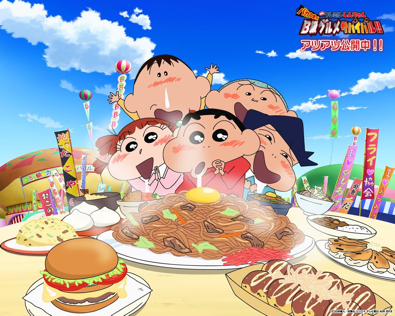 蜡笔小新2013剧场版