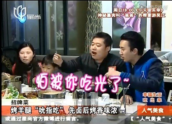 今天晚上看到星尚频道人气美食介绍了一个上海可以吃火锅而且烤羊腿很赞的店…但是不记得名字呀。有知道的