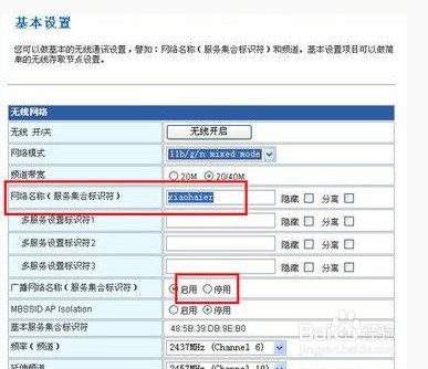 防wifi蹭网用什么软件?