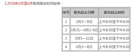 湖北普通话考试时间