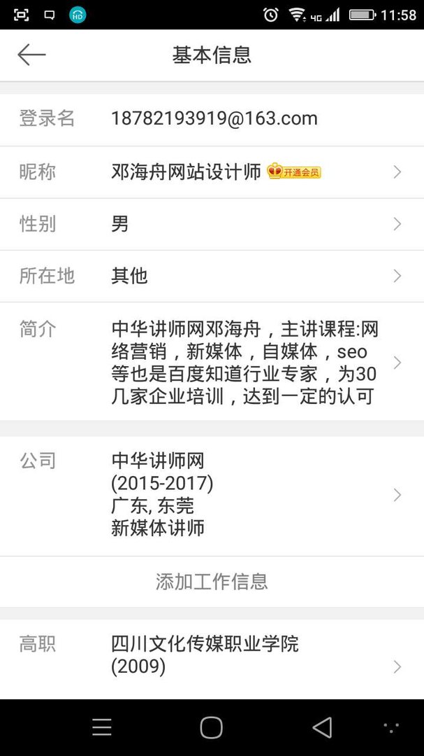 新浪微博邮箱格式