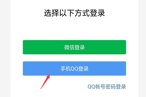 手机qq邮箱如何发送word文档