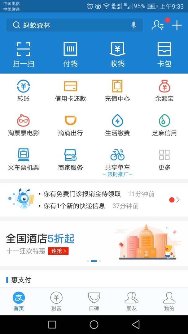 我的交管12123密码忘了怎么办又换了手机号找不回来了怎么办