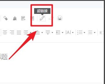 公众号如何发送含有超链接的文字推送?