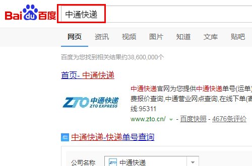 中通快递代理点怎么申请代理