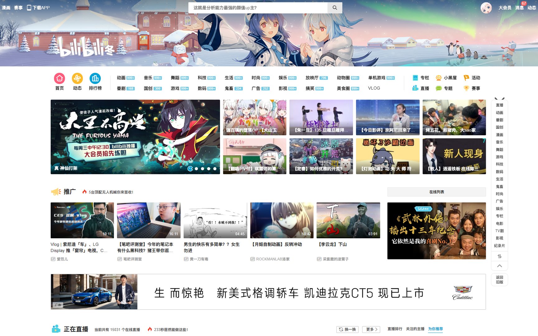 A站、B站、C站、D站都是什么?哪个站做的最好?