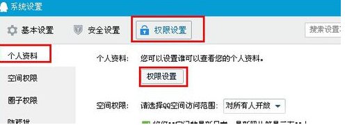 手机qq个人资料怎么弄空白