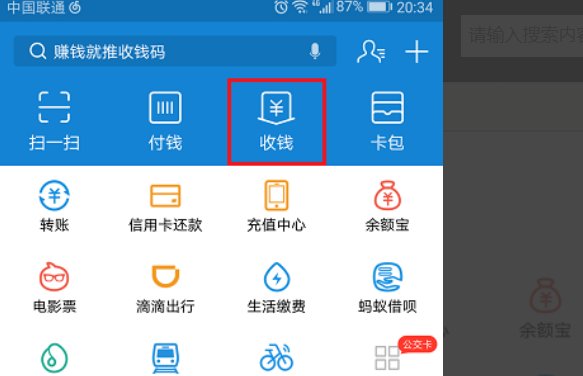 支付宝笔笔攒的钱是哪里来的？