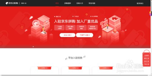 你好，请问在京东开店怎么开呢？