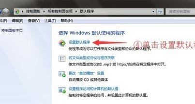 怎么设置QQ的默认浏览器?(包括空间和邮箱)