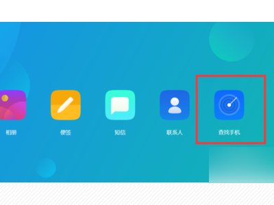 oppo手机丢了怎么定位找回啊