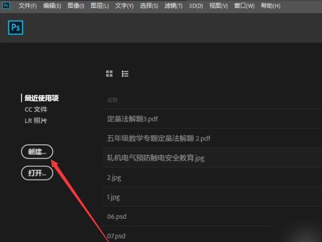 PS cc2018无法打开“首选项-性能”,提示“要求输入96和8之间的整数”。