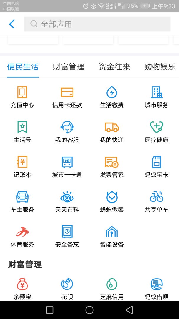 我的交管12123密码忘了怎么办又换了手机号找不回来了怎么办