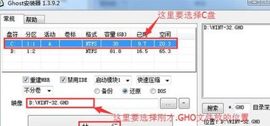 系统之家下载的win7系统怎么安装？