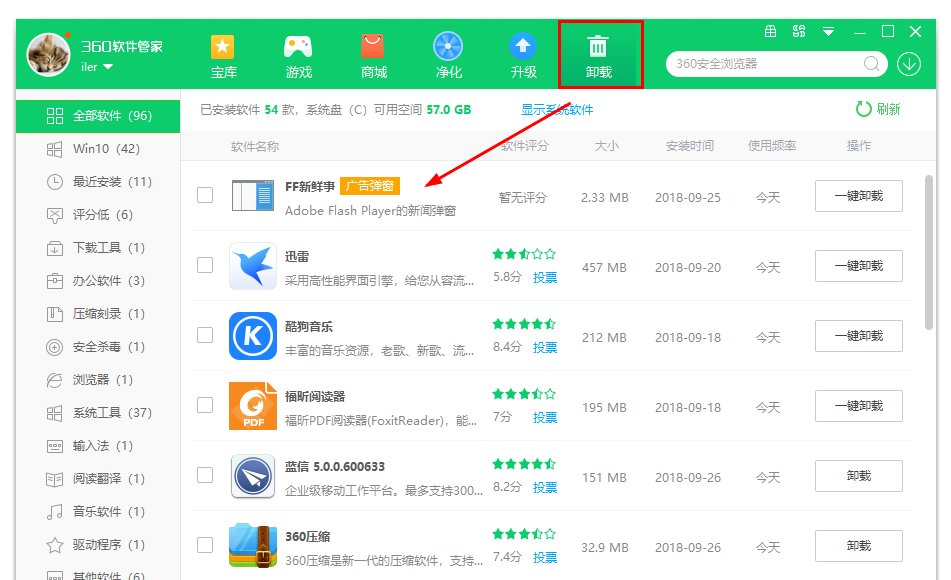 ff新鲜事是什么软件 怎么取消