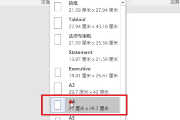如何制作电脑小报